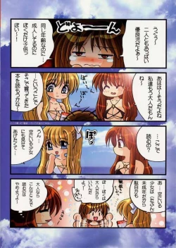 Page 42 of Watsukiya no Hon 003