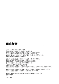 Page 22 of Tabi no Kiroku ni