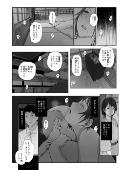 Page 34 of Netorareta Hitozuma to Netorareru Hitozuma