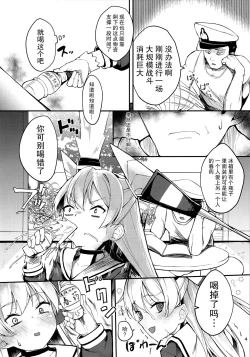 Page 4 of Amatsukaze to Musabori Ecchi