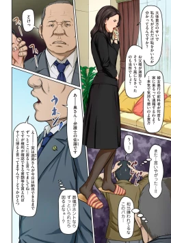 Page 140 of Karamitsuku Shisen 1-13