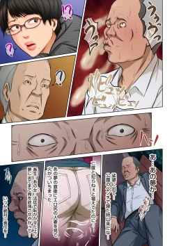 Page 171 of Karamitsuku Shisen 1-13