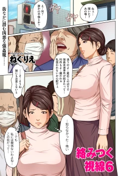 Page 99 of Karamitsuku Shisen 1-13