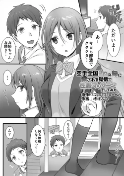 Page 2 of Karate Zenkoku 2-i no Ane ni Korosareru Kakugo de Seikan Massage o Shitemita