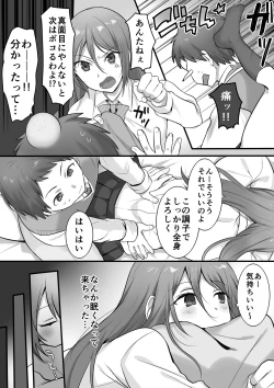 Page 7 of Karate Zenkoku 2-i no Ane ni Korosareru Kakugo de Seikan Massage o Shitemita