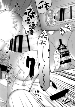 Page 14 of Dosukebe Formi ga Hanashite Kurenai