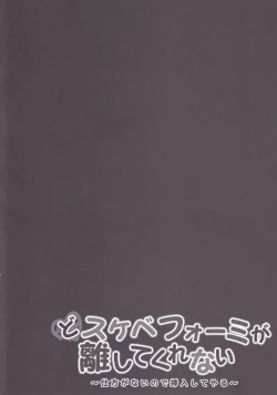 Page 4 of Dosukebe Formi ga Hanashite Kurenai