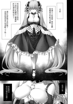 Page 5 of Dosukebe Formi ga Hanashite Kurenai