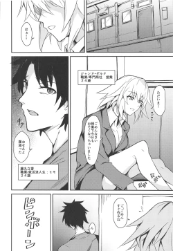Page 3 of Uwasa no Bijin OL Jeanne d'Arc Gekiatsu Tennen Jiru Mashimashi
