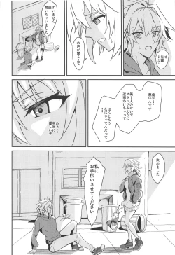 Page 9 of Uwasa no Bijin OL Jeanne d'Arc Gekiatsu Tennen Jiru Mashimashi