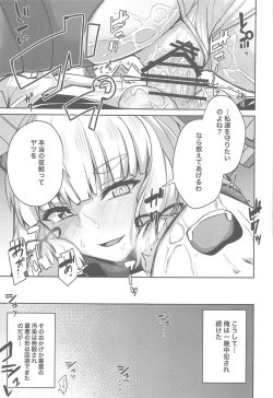 Page 22 of Torokasu Muragumo