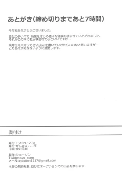 Page 25 of Torokasu Muragumo