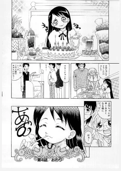 Page 106 of Mayu Material 1