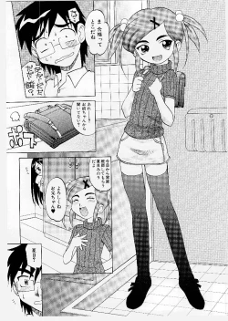 Page 111 of Mayu Material 1