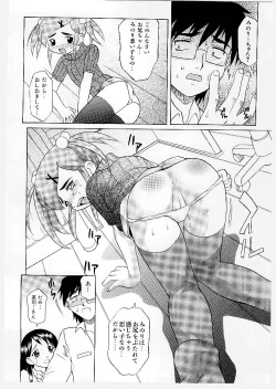 Page 118 of Mayu Material 1