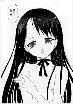 Page 11 of Mayu Material 1