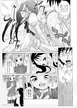 Page 121 of Mayu Material 1