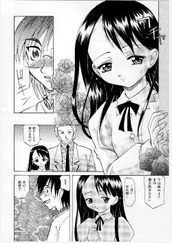 Page 18 of Mayu Material 1