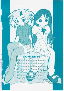 Page 6 of Mayu Material 1