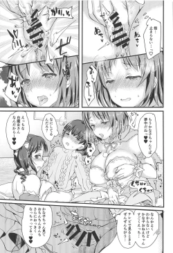 Page 10 of Totoki Airi to Mimura Kanako ni Shota ga Kotteri Sakusei Sareru Hon
