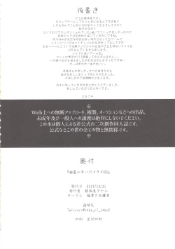 Page 26 of Yuurei Shounen Hajimete no XX