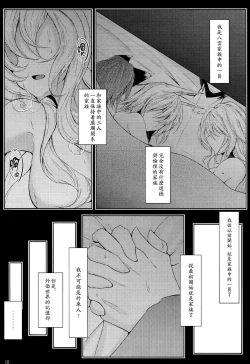 Page 11 of Gensou Konintan - Yamai