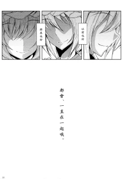 Page 17 of Gensou Konintan - Yamai