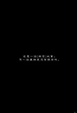 Page 18 of Gensou Konintan - Yamai