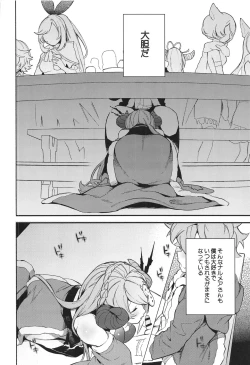 Page 7 of Motto! Narmaya Attack!!