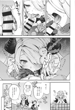 Page 8 of Motto! Narmaya Attack!!