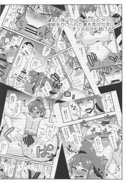 Page 3 of Saimin Kanochi Jupiter-chan 2