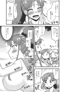 Page 4 of Saimin Kanochi Jupiter-chan 2