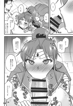 Page 9 of Saimin Kanochi Jupiter-chan 2