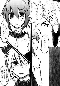 Page 5 of Kurodani Yamame no Itonamu Yuri Sentou