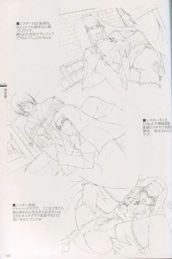 Page 117 of Cartagra Art Works「Disorder」