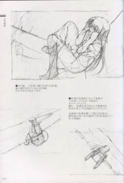 Page 11 of Cartagra Art Works「Disorder」