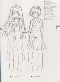 Page 122 of Cartagra Art Works「Disorder」