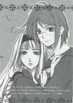 Page 169 of Cartagra Art Works「Disorder」