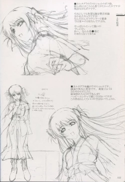 Page 16 of Cartagra Art Works「Disorder」