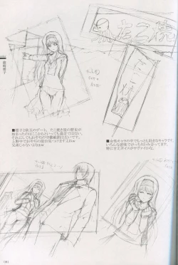 Page 75 of Cartagra Art Works「Disorder」