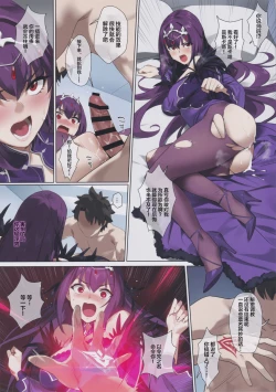 Page 16 of Mogurikomi