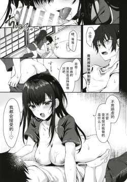 Page 15 of Nandemo Yasashiku Ukeirete Kureru Imouto