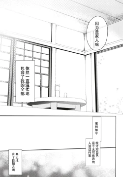 Page 29 of Nandemo Yasashiku Ukeirete Kureru Imouto
