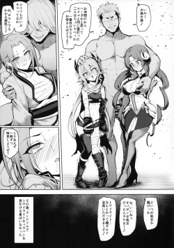 Page 24 of DESTROYER DESTROYER