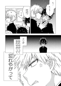 Page 10 of Ichigo Hakusho