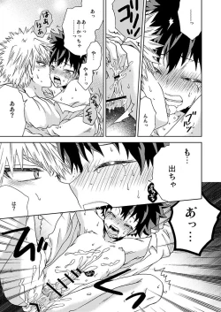 Page 17 of Ichigo Hakusho