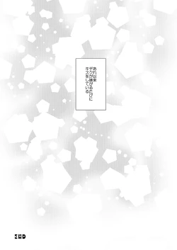 Page 19 of Ichigo Hakusho