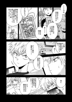 Page 4 of Ichigo Hakusho