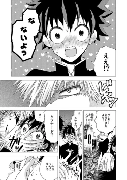 Page 9 of Ichigo Hakusho