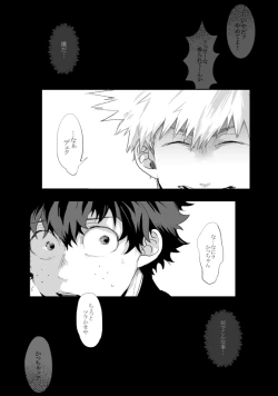 Page 4 of Hidoi yo Kacchan